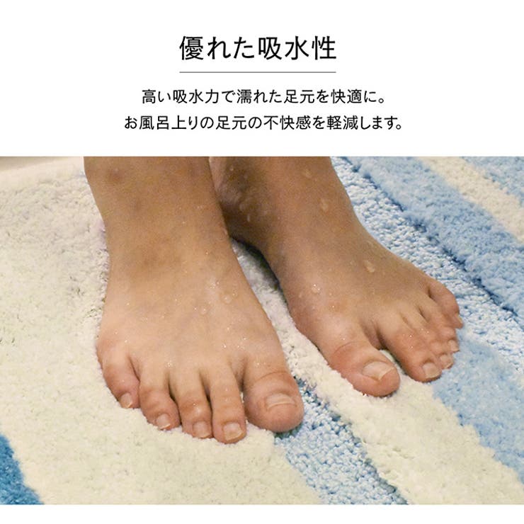 【10％OFFクーポン！9/11(金)1:59まで】IKEHIKO 吸水 ふわっとストライプバスマット 40×60cm 日用品 shoplistselect-10194837 SHOPLIST サンプル画像3