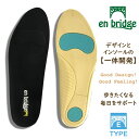 【マラソン期間中 5%OFFクーポン】en bridge 【en bridge insole】レインブーツに最適なインソール♪ typeE シューズ・靴