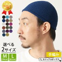 ゆるい帽子CasualBox charm NEWショート 手編み イスラムキャップ | メンズ レディース 春 夏 春夏 春用 夏用 綿100% 帽子 サマーニ...