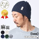 ゆるい帽子CasualBox FUROFU ケーブル ビーニーワッチ | サマーニット帽 ニット帽 秋 冬 秋冬 秋用 冬用 メンズ レディース 人気 ニット ...