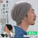 ゆるい帽子CasualBox サマーニット帽 人気 春夏 春 夏 ニット ストリート ニット帽 帽子 涼しい 通気性抜群 メンズ ニットキャップ ビーニー レデ...