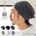 ゆるい帽子CasualBox SOTU ガーゼ ビッグ ワッチキャップ | メンズ レディース 春 夏 春夏 春用 夏用 綿100% コットン 帽子 サマーニッ...