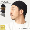ゆるい帽子CasualBox チャニ ウール フィッシャーマンキャップ | メンズ レディース 秋 冬 秋冬 秋用 冬用 秋冬帽子 帽子 ツバなし つば無し帽子...