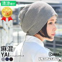 ゆるい帽子CasualBox CHARM YAI メッシュ ビック ワッチ | メンズ レディース 春 夏 春夏 春用 夏用 全3色 リネン 麻 帽子 サマーニ...