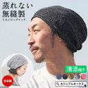 ゆるい帽子CasualBox charm 麻 無縫製ビック ワッチ | メンズ レディース 春 夏 春夏 春用 夏用 リネン100% 帽子 ニット帽 ニット帽子...