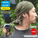 ゆるい帽子CasualBox 日本製 CHARM 吸汗速乾 UVカット 三角巾 | メンズ レディース 春 夏 春夏 夏用 帽子 インナーキャップ アンダーキャップ ヘッドキャップ バンダナ スカルキャップ サイクルキャップ ドゥーラグ スポーツ バイク