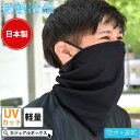 ゆるい帽子CasualBox 吸汗 速乾 ネックガード | メンズ レディース 春 夏 春夏 夏用 ブラック 黒 ネックウォーマー ネックゲイター ネックゲータ...