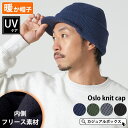 ゆるい帽子CasualBox オスロー ニットキャップ | メンズ レディース 秋 冬 秋用 冬用 秋冬 アクリル100% 帽子 ニット帽子 ワッチ ワッチキャ...