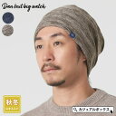 ゆるい帽子CasualBox ダン ニット ビック ワッチ | メンズ レディース 秋 冬 秋冬 秋用 冬用 帽子 ニット帽 ニットキャップ ワッチキャップ ビ...