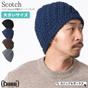 ゆるい帽子CasualBox CHARM コットン Scotch 手編みビーニーワッチ | メンズ レディース オールシーズン 秋 冬 秋冬 秋用 冬用 綿10...