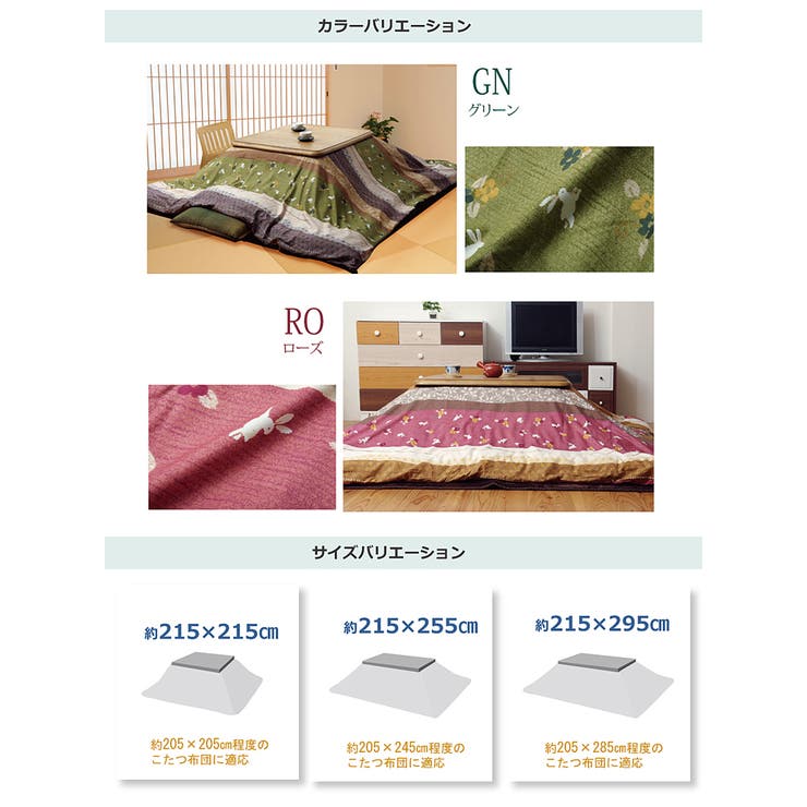 SHOPLISTのIKEHIKO 和柄 こたつ布団カバー 長方形大 『こよみ』 約215×295cm 収納・家具｜アングル2