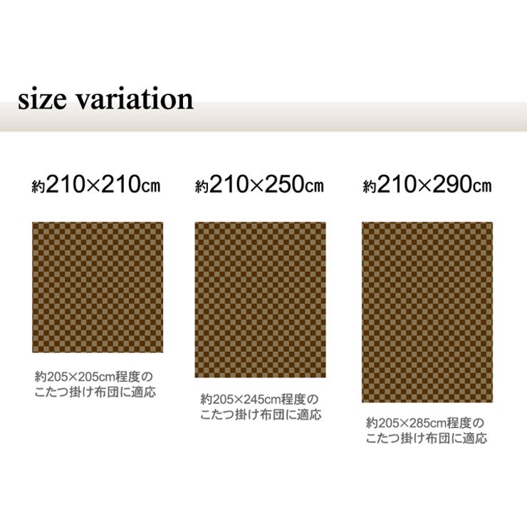 SHOPLISTのIKEHIKO インド綿100％ 格子柄 こたつ布団 上掛カバー 『クレタ』 約210×210cm 収納・家具｜アングル3