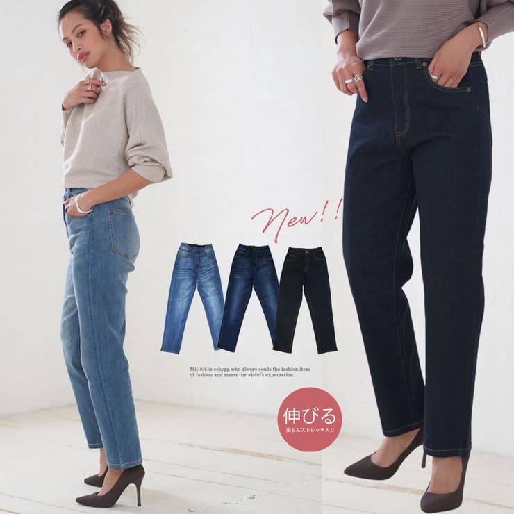MiiDUE デニムパンツ ストレッチ デニム パンツ レディース テーパードパンツ ハイウエスト スキニー スキニーパンツ ボトムス ジーンズ ゆったり きれいめ パンツ・ズボン