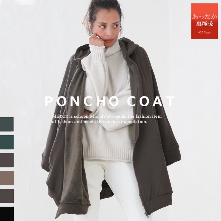 MiiDUE 裏起毛 ポンチョコート ポンチョ コート マント レディース 冬 アウター ドルマン ケープ スウェット パーカー ジャケット 冬コート ショート ロング丈 秋冬 冬物 着る毛布 アウター(コート・ジャケットなど)