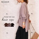 MiiDUE フロントベルトニット ゆるニット ニット レディース トップス ゆったり ゆったりサイズ 大人カジュアル 無地プルオーバー/MiiDUE トップス