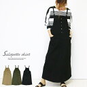 MiiDUE サロペット スカート オールインワン レディース ロング パンツ・ズボン