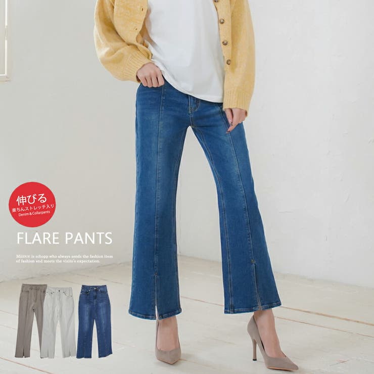 MiiDUE フレアパンツ デニム パンツ デニムパンツ 裾フレア スリットパンツ スリット レディース ストレッチパンツ 脚長効果 ストレッチ フレア スキニー ボトムス ジーンズ パンツ・ズボン