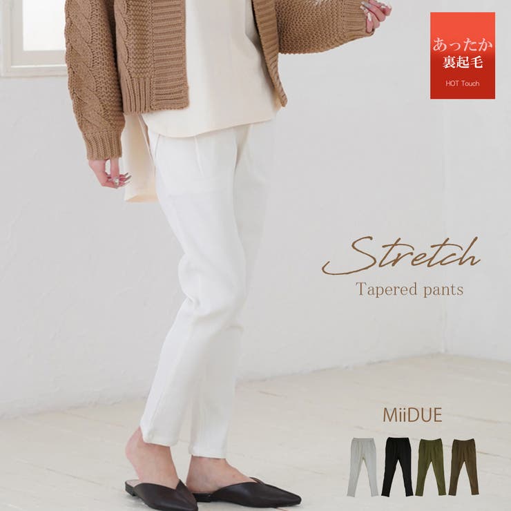 MiiDUE 裏起毛 テーパードパンツ パンツ レディース きれいめ ゆったり テーパード サルエルパンツ タックパンツ ボトムス ロング ストレッチ ロングパンツ 白 パンツ・ズボン