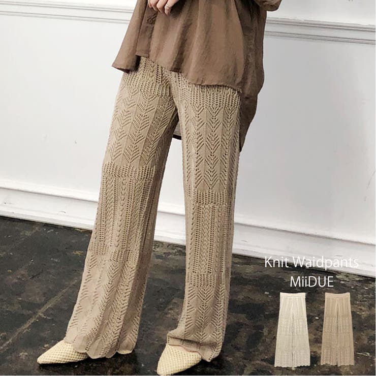 MiiDUE 透かし編みニット ニットパンツ ワイドパンツ フレアパンツ ニット パンツ ボトムス レディース パンツ・ズボン