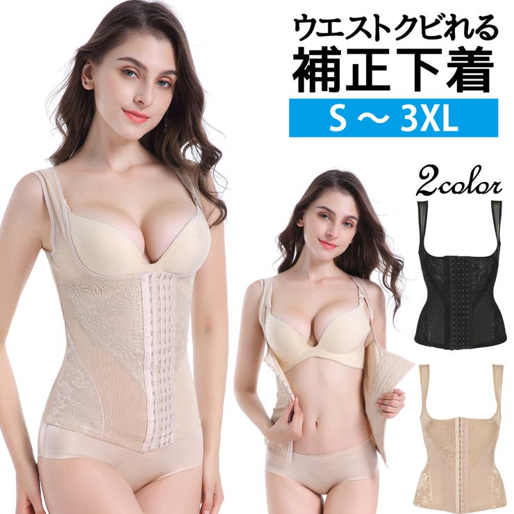 【10%OFFクーポン!11/27(木)1:59まで】Blue style ウエストニッパー 補正下着 産後 コルセット ウエスト シェイプアップ 即 くびれ ...