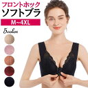Blue style ブラジャー フロントホック ナイトブラ 大きいサイズ ノンワイヤー 前ホック おやすみブラ 夜用ブラ ノンワイヤーブラ ブラTシャツプラ ふんわり リラックス 妊婦 産後 妊娠中 ソフト TM L XL 2XL 3XL 4XL イン