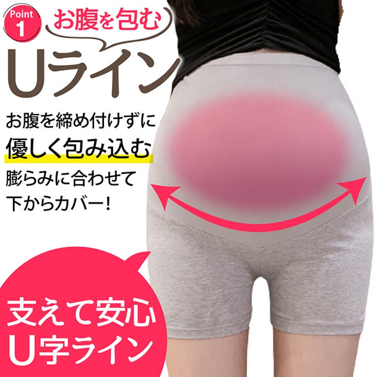 【10％OFFクーポン！1/16(金)1:59まで】Blue style マタニティ パンツ マタニティペチ ペチパンツ ショーツ ハイウエスト お腹 すっぽり 大きめ 長め ショートパンツ 妊婦パンツ 妊婦 妊娠 産前産後 ゆったり 冷え対策 下着 イ 3