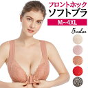 Blue style ブラジャー フロントホック 前ホック 大きいサイズ ノンワイヤー ナイトブラ おやすみブラ 産前 産後 ブラ ふんわり ソフト M L X...