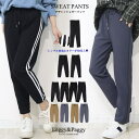 Leggy&Paggy ライン入りジョガーパンツ ジャージ ラインジャージ ラインジョガー パンツ スポーティー スポカジ 裾ゴム ウエストゴム パンツ・ズボン