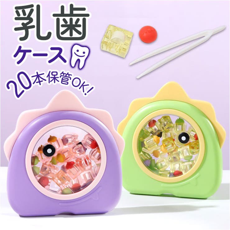 BACKYARD FAMILY PT6乳歯ケース 乳歯箱 ベビー