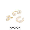【5/16 1:59まで 5%OFFクーポン】FACION 片耳重ね付けパール軟骨イヤーカフ3点セット ノンホールピアス イヤリング 軟骨ピアス メタル ゴール...