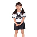 【マラソン期間中 5%OFFクーポン】StarFire 【KIDSモデル 時代付属高校制服】 子供用 制服 セーラー服 コスプレ ペアルック コスプレ衣装 コスチューム 仮装 コスチューム