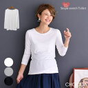 【5/10限定 15%OFFクーポン】CHOCOA ソフトタッチシンプルストレッチT【マタニティ服/産後】マタニティトップス ルームウェア Tシャツ 妊娠 産前...