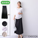【5/16 1:59まで 5%OFFクーポン】CHOCOA 産前産後サテン美ラインスカート【マタニティ服/産後】サテンスカート 光沢 ロングスカート フレア 妊...