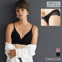 【5/16 1:59まで 5%OFFクーポン】CHOCOA カップ付きムレ軽減ノンワイヤーレース授乳ブラセット【マタニティブラ/授乳ブラ】ノンワイヤー レース ...