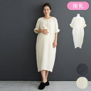 【5/16 1:59まで 5%OFFクーポン】CHOCOA コットン100%マタニティパジャマ【マタニティ服】20b02 マタニティ