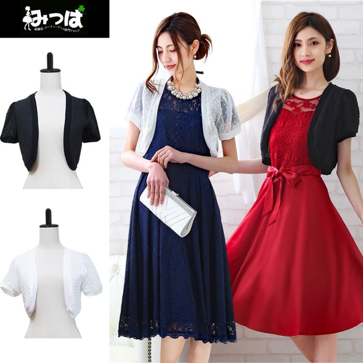 みつば パフ・スリーブの水玉ボレロ★ドレス パーティドレス ワンピース パーティードレス 結婚式 披露宴 二次会 女子会 謝恩会 発表会演奏会フォーマル 大きい 激安 トップス