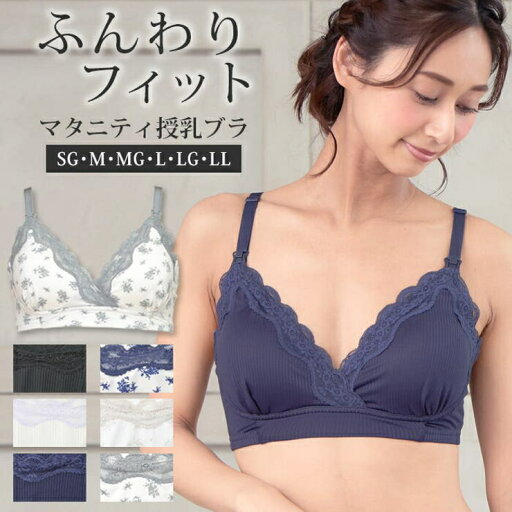 マタニティショップマミールナ 授乳ブラ モールドカップ ノンワイヤー マタニティ ブラ 授乳 ブラジャー マタニティーブラ 大きいサイズ 授乳服 マタニティウエア マタニティフォト マタニティ マタニティショップマミールナ 授乳ブラ モールドカップ ノンワイヤー マタニティ ブラ 授乳 ブラジャー マタニティーブラ 大きいサイズ 授乳服 マタニティウエア マタニティフォト マタニティ