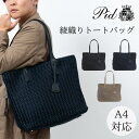 LOWARD 【PID 公式ショップ】綾織りトートバッグ 編み トート PBB101 メンズ レディース 通学 通勤 普段 デイリー プレゼント ギフト ピーア...