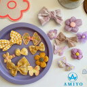 【5/16 1:59まで 5%OFFクーポン】Amiyo ヴァリアスヘアクリップ8点セット 8536 ヘアアクセサリー