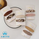 【5/10限定 15%OFFクーポン】Amiyo 総柄ヘアピンセット 9717 ヘアアクセサリー