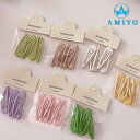 【5/16 1:59まで 5%OFFクーポン】Amiyo カラーヘアピン5点セット 9880 ヘアアクセサリー