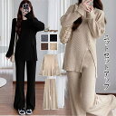 shoppinggo ニットセットアップ レディース 秋冬 2点セット トップス ワイドパンツ ゆったり 着回し 長袖 セーター ラウンドネック スリット入り リブ 秋冬 上下セット 細見え スーツ