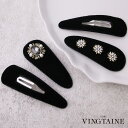 【5/16 1:59まで 5%OFFクーポン】VINGTAINE パッチン留め ヘアクリップ 2個セット ビジュー クラシカル ベロア 上品 シンプル ヘアアク...