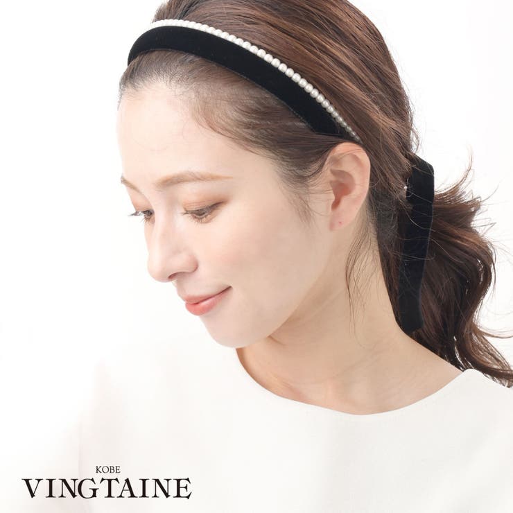 【10%OFFクーポン!11/27(木)1:59まで】VINGTAINE カチューシャ 2本セット ベロア パール 細め 上品 シンプル ヘアアクセサリー 可愛...