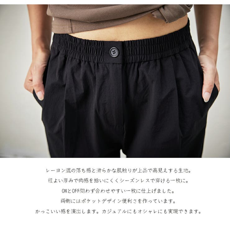 HENANA 『抜け感×EASY PANTS』ゆるパン ジョグパンツ テーパードパンツ イージーパンツ ウエストゴム 伸縮性 ロングパンツ 足長効果 リラックス 大きいサイズ 無地 オールシーズン オシャレ ほどゆるパンツ 美脚パンツ 仕事用パンツ レ shoplistselect-10197089 SHOPLIST サンプル画像2