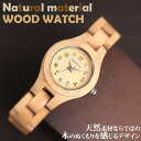【6/5限定 20%OFFクーポン】腕時計アパレル雑貨小物のSP WDW022-01 木製腕時計 日本製ムーブメント CITIZENミヨタムーブメント 26mmケース 安心の天然素材 ナチュラルウッドウォッチ 軽い 軽量 ユニセックス レディース腕時計