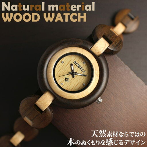腕時計アパレル雑貨小物のSP WDW021-01 木製腕時計 バングルタイプ 安心の天然素材 ナチュラルウッドウォッチ 軽い 軽量 ユニセックス レディース腕時計 アクセサリー 腕時計アパレル雑貨小物のSP WDW021-01 木製腕時計 バングルタイプ 安心の天然素材 ナチュラルウッドウォッチ 軽い 軽量 ユニセックス レディース腕時計 アクセサリー