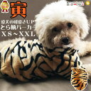 K-city 犬 服 犬服 犬の服 パーカー トレーナー トラ 寅 干支 正月 ドッグウェア ファッション雑貨