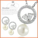 帝塚山ジュエリー 【数量限定】ネックレス ピアス セット パール シルバー925 シンプル ジュエリー レディス アクセサリー 金属アレルギー 女性大人 プレゼント ギフト 人気 かわいい おしゃれ プラチナコーティング アクセサリー