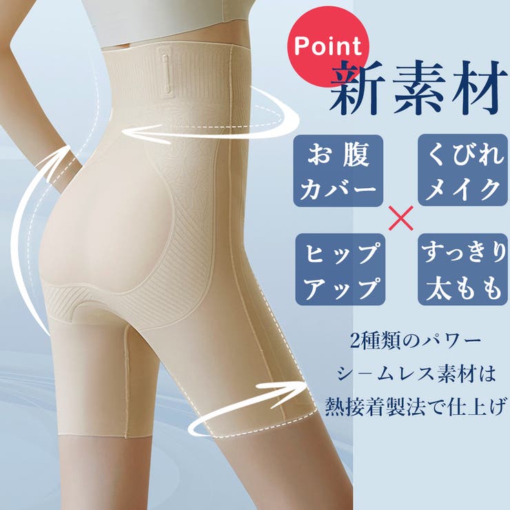 【10％OFFクーポン！7/11(土)1:59まで】nijibra 一枚で履ける極薄シ?ムレス補正ガードル 苦しくない補正インナー 補正下着 便利な羽根つきクロッチあり 韓国ファッション ハイウエスト 骨盤ガ?ド 産後ガ?ドル インナー・下着 shoplistselect-10049220 SHOPLIST サンプル画像3